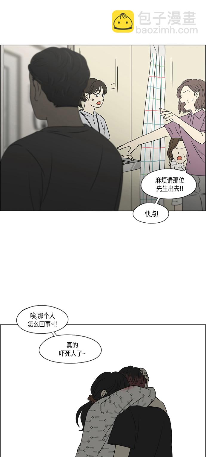 🍔恋爱革命 [第422话] Wonderland（3） 第11页