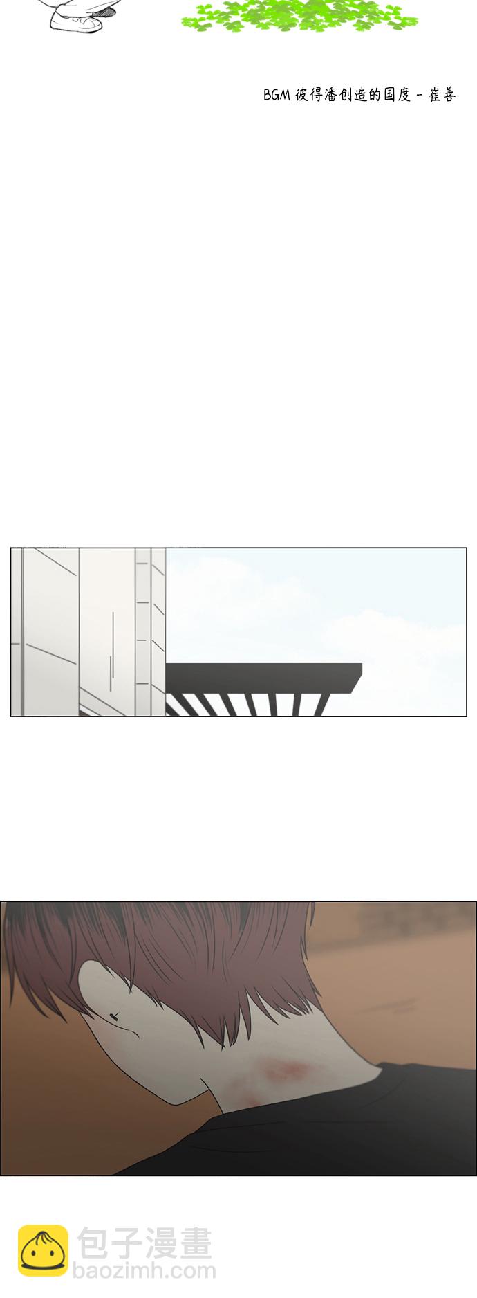 🍔恋爱革命 [第422话] Wonderland（3） 第13页