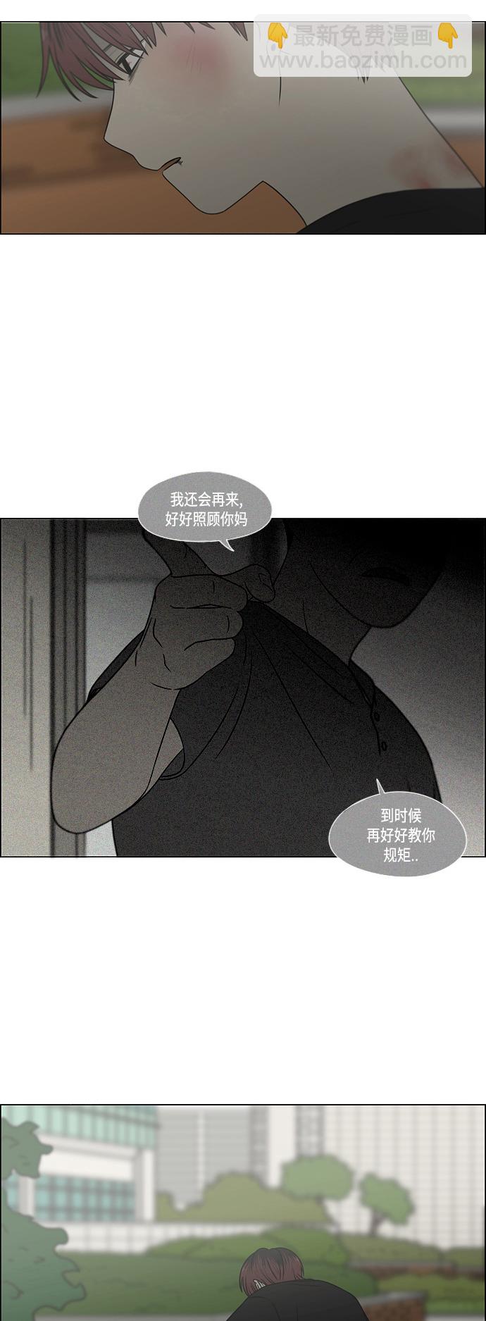 🍔恋爱革命 [第422话] Wonderland（3） 第14页