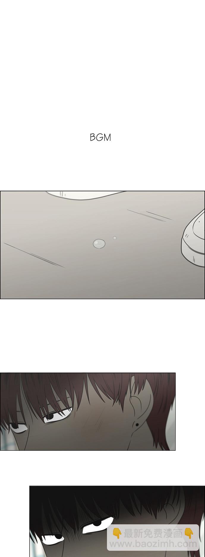 🍔恋爱革命 [第422话] Wonderland（3） 第2页