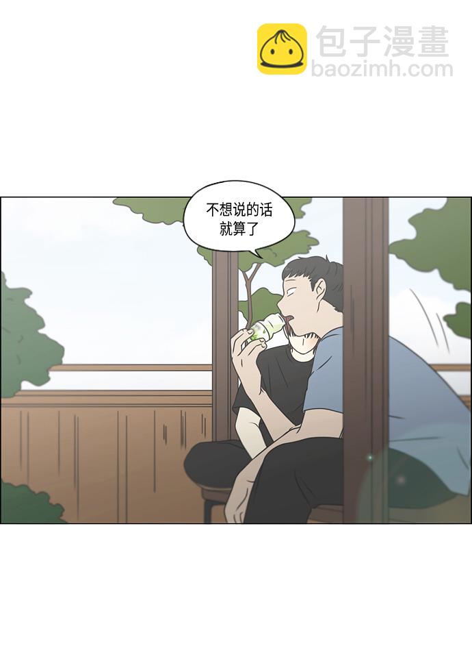 🍔恋爱革命 [第422话] Wonderland（3） 第26页