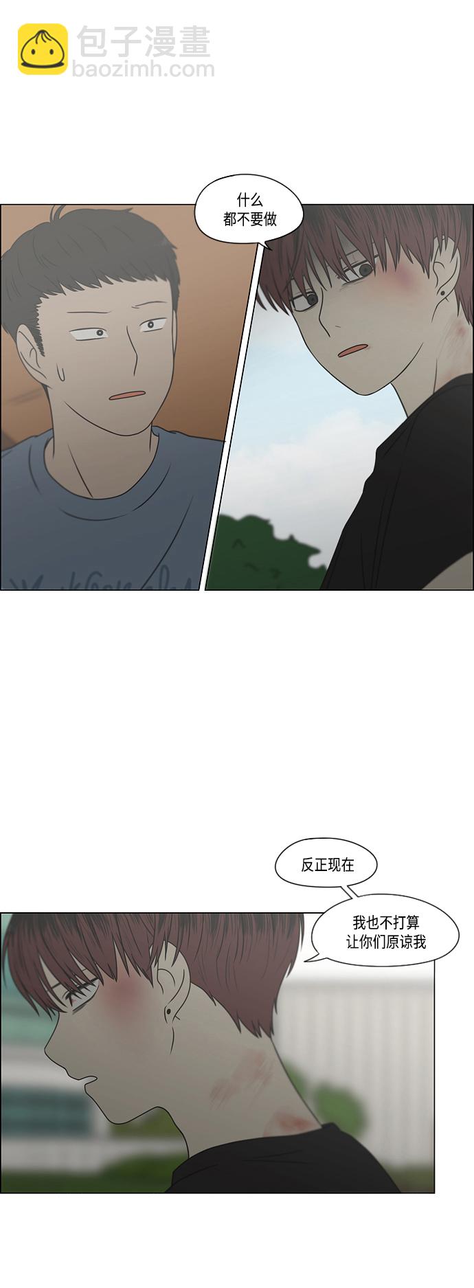 🍔恋爱革命 [第422话] Wonderland（3） 第36页