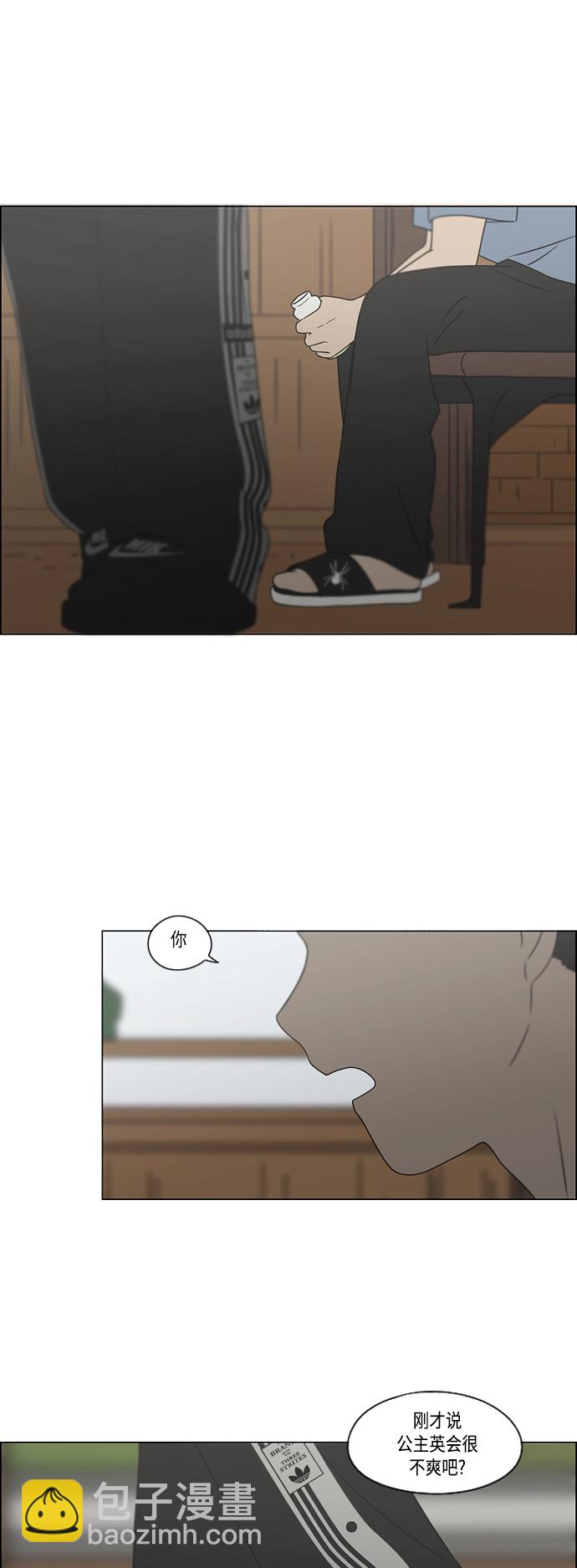🍔恋爱革命 [第422话] Wonderland（3） 第37页