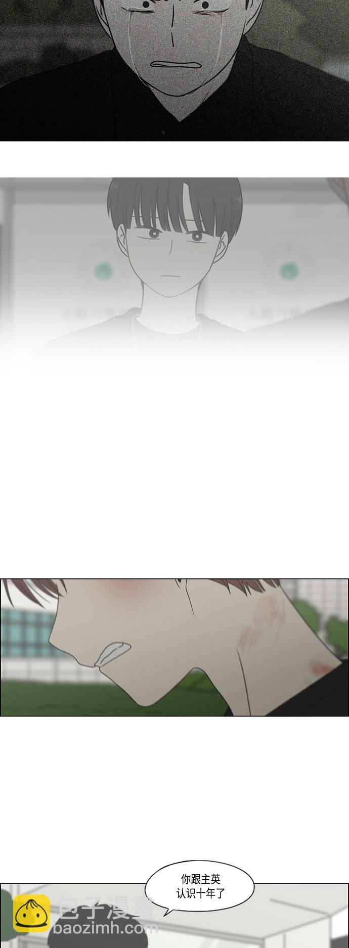 🍔恋爱革命 [第422话] Wonderland（3） 第40页