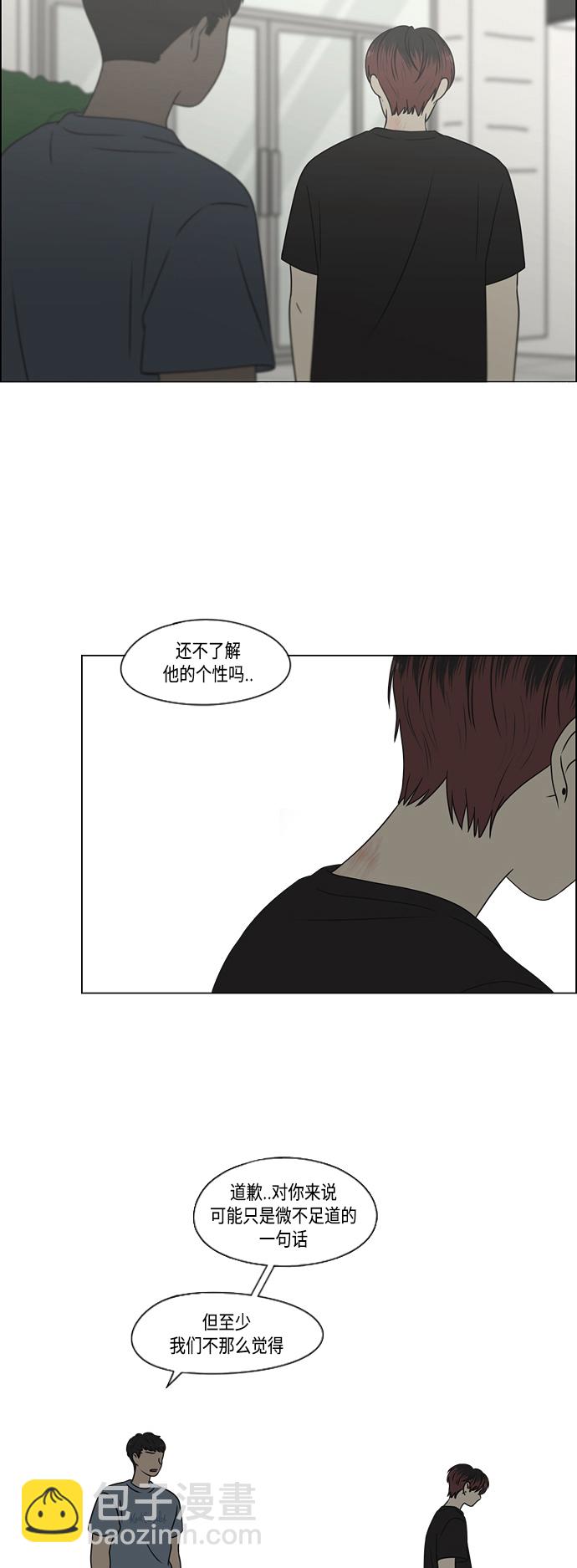 🍔恋爱革命 [第422话] Wonderland（3） 第41页