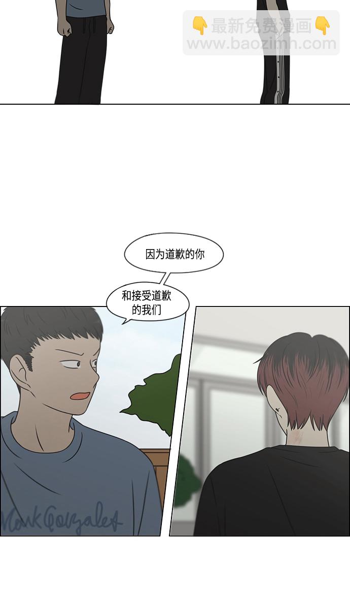🍔恋爱革命 [第422话] Wonderland（3） 第42页