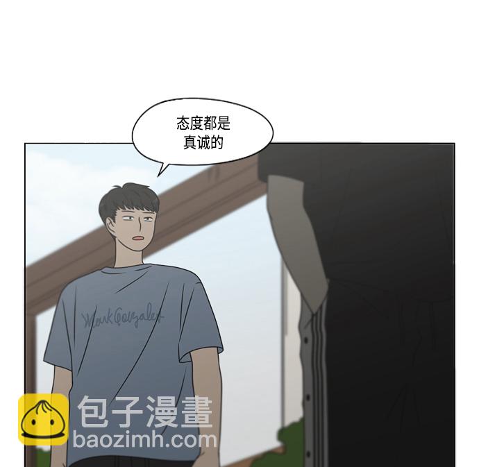 🍔恋爱革命 [第422话] Wonderland（3） 第43页