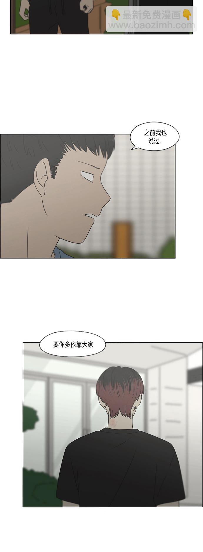 🍔恋爱革命 [第422话] Wonderland（3） 第44页