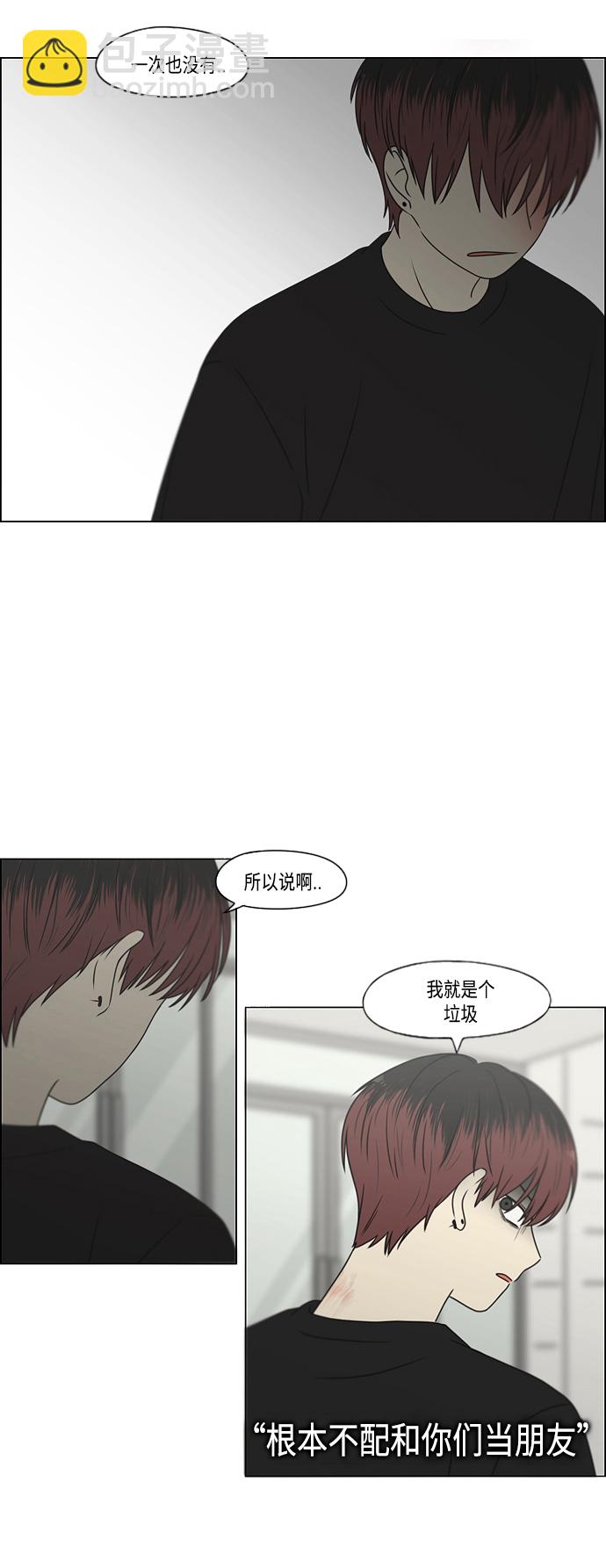 🍔恋爱革命 [第422话] Wonderland（3） 第48页