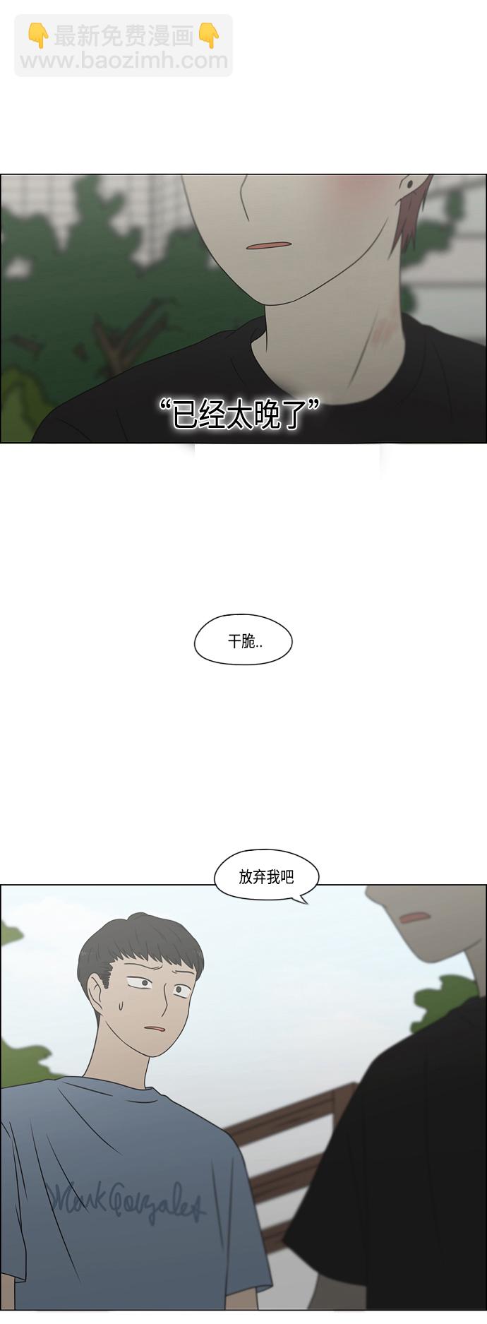🍔恋爱革命 [第422话] Wonderland（3） 第49页