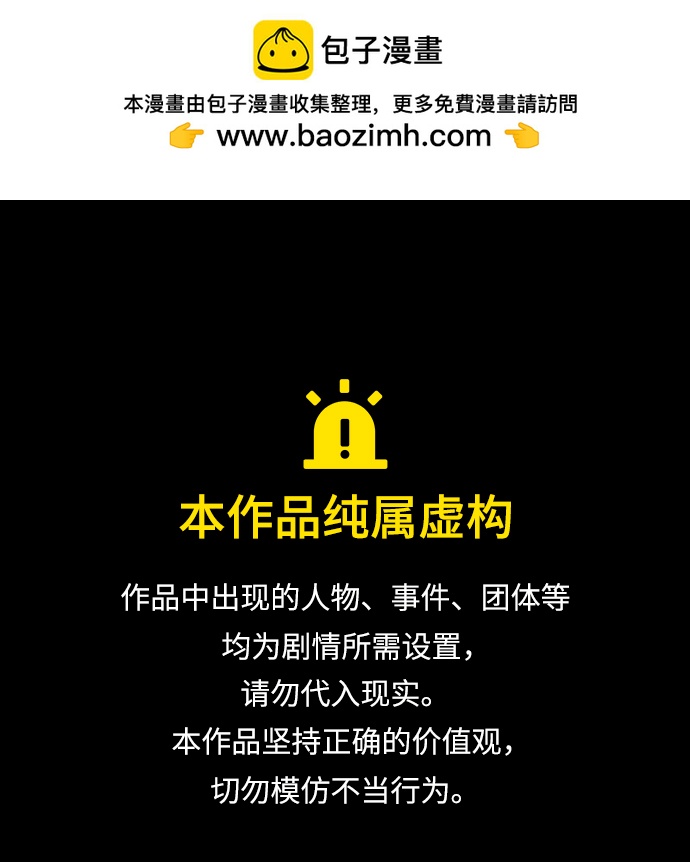 🍔恋爱革命 [第424话] Matters 第1页