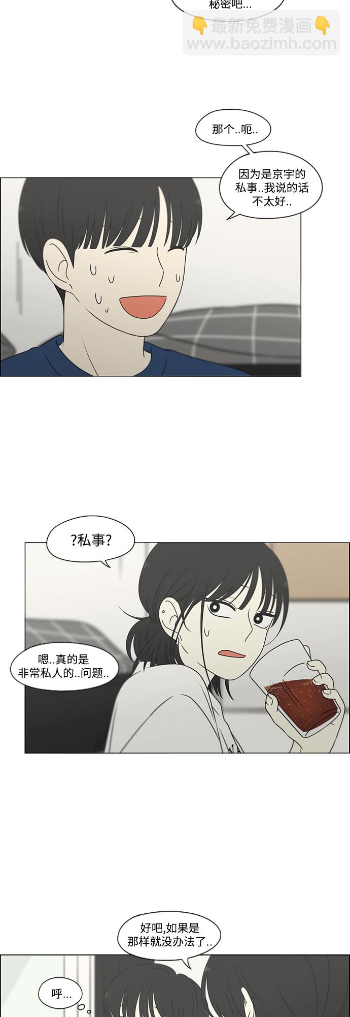🍔恋爱革命 [第424话] Matters 第10页