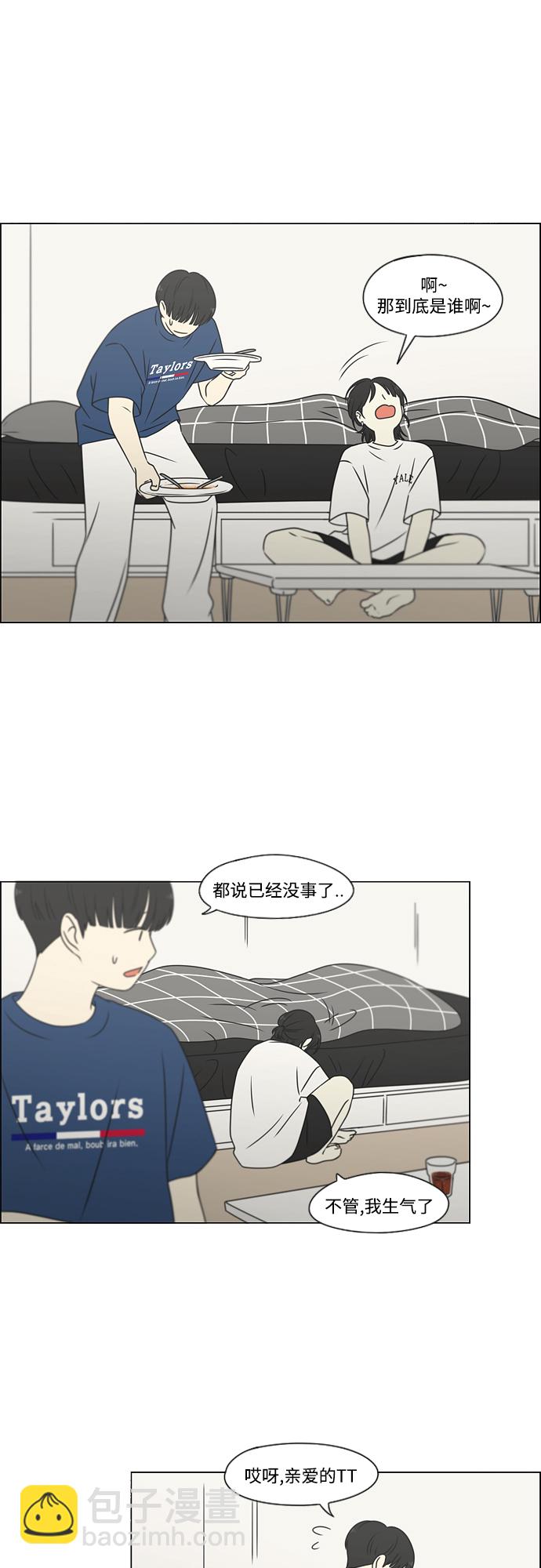 🍔恋爱革命 [第424话] Matters 第12页