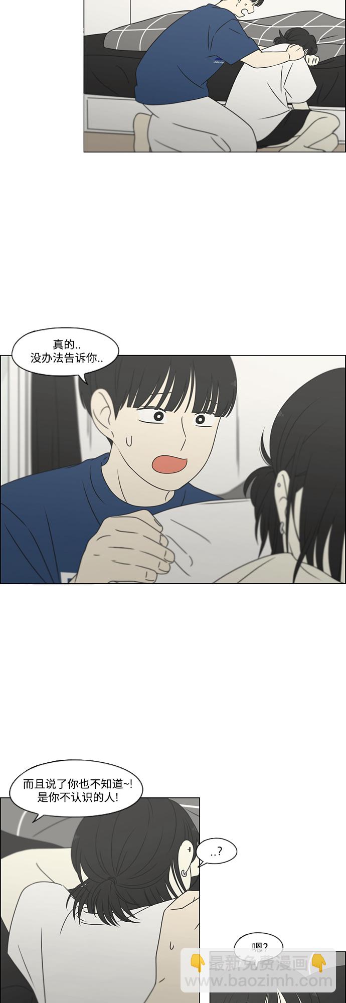 🍔恋爱革命 [第424话] Matters 第13页