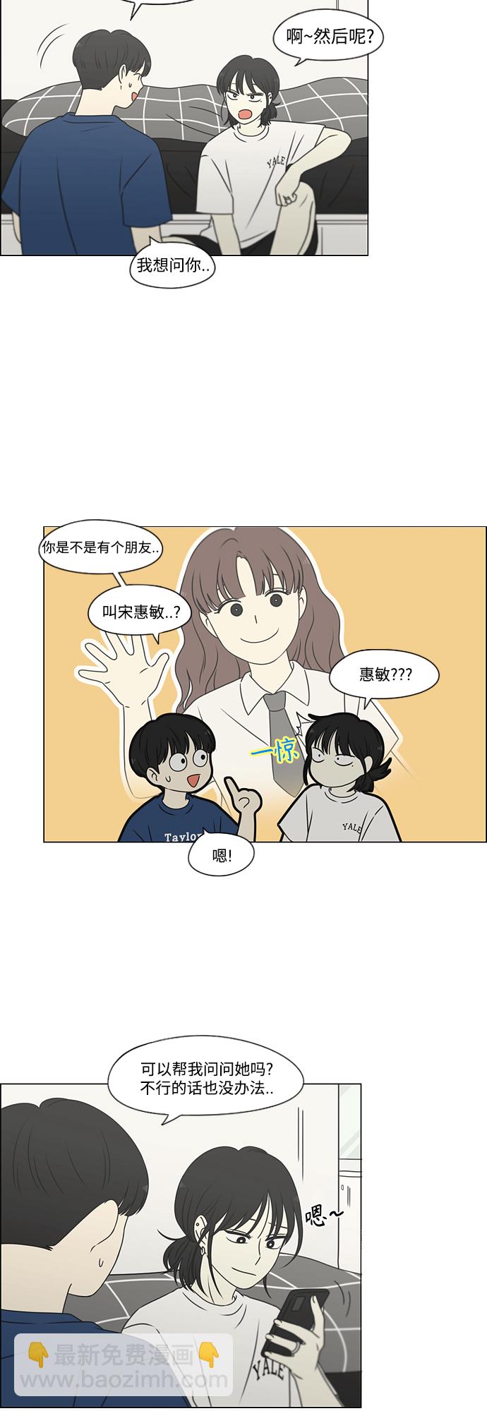 🍔恋爱革命 [第424话] Matters 第16页
