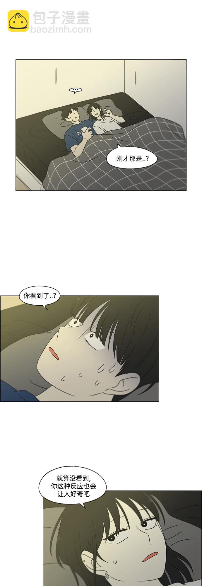 🍔恋爱革命 [第424话] Matters 第21页