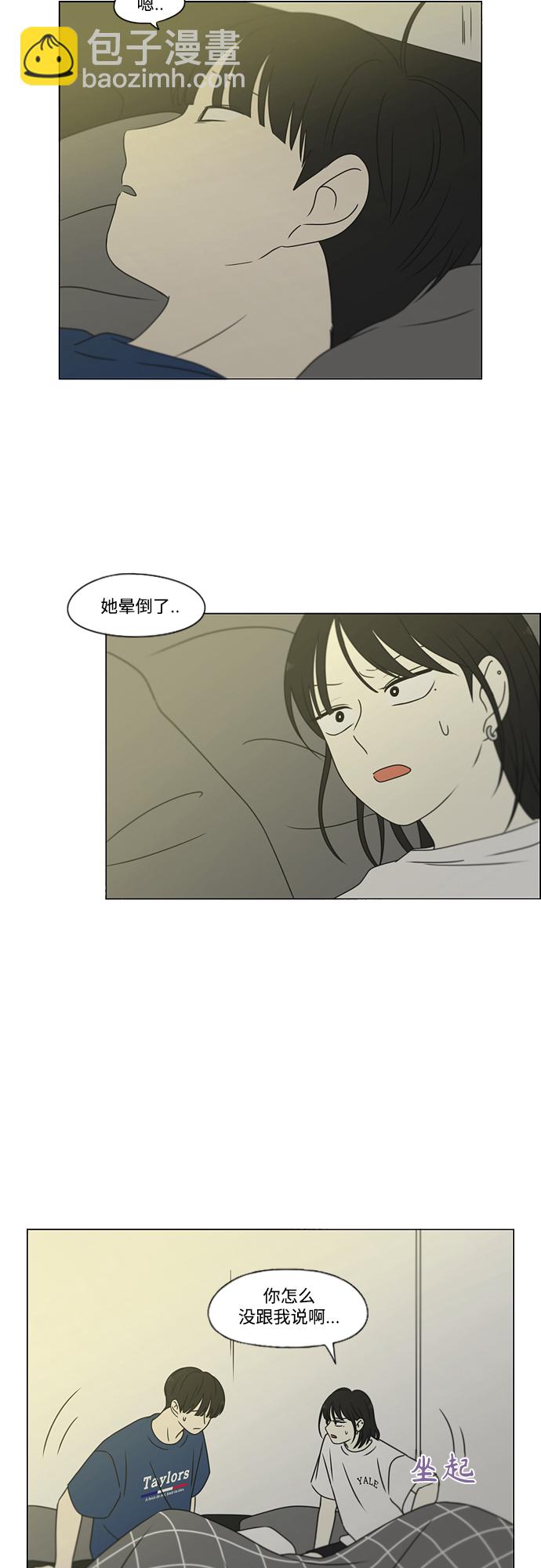 🍔恋爱革命 [第424话] Matters 第23页