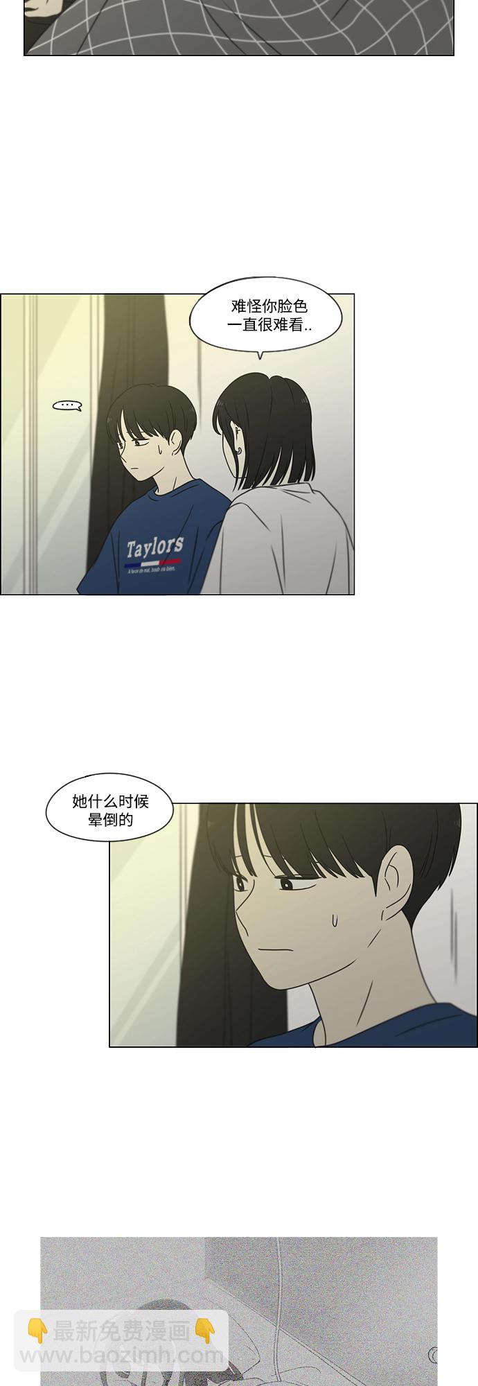 🍔恋爱革命 [第424话] Matters 第24页