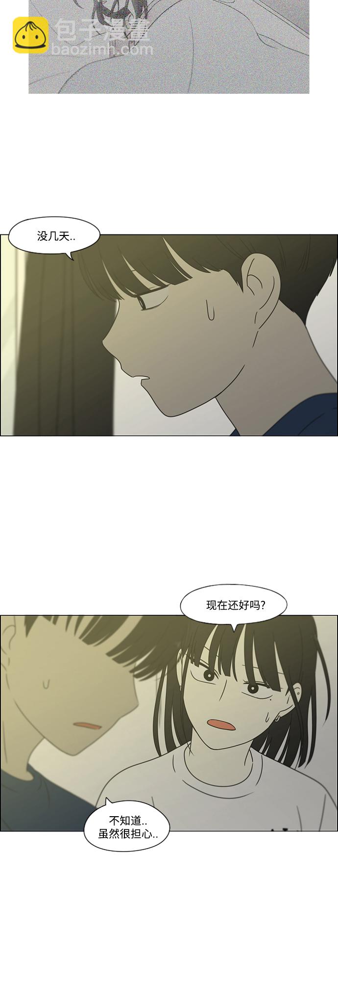 🍔恋爱革命 [第424话] Matters 第25页