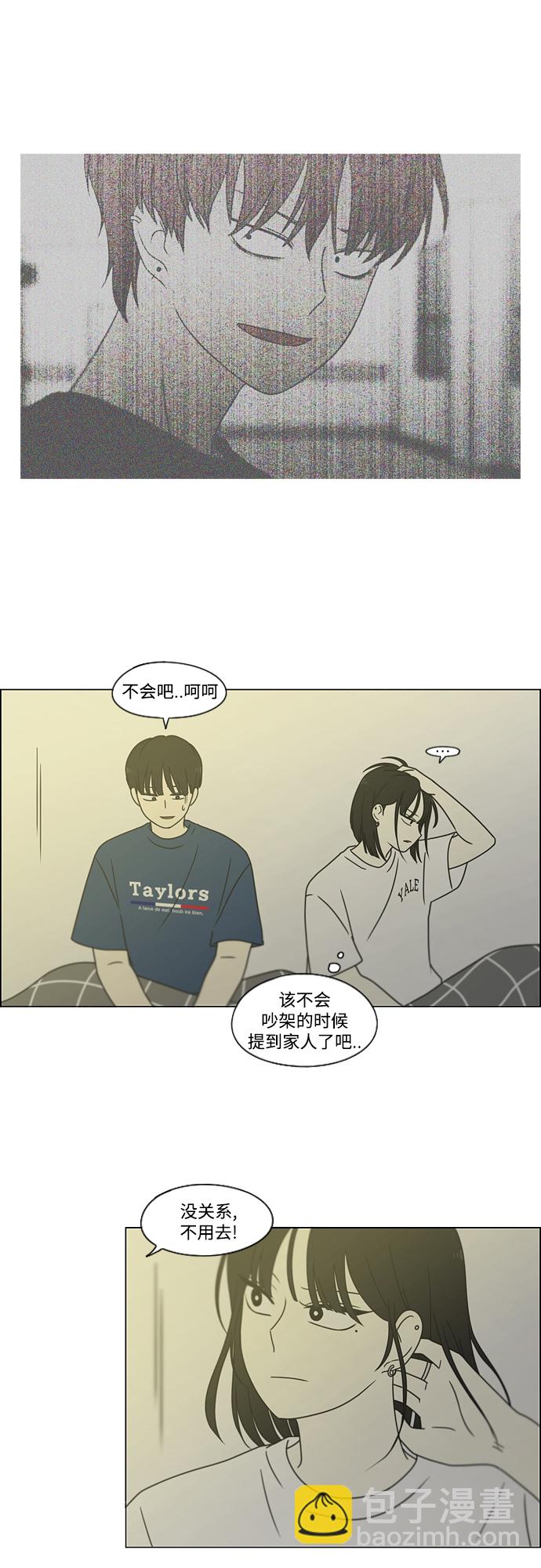 🍔恋爱革命 [第424话] Matters 第28页