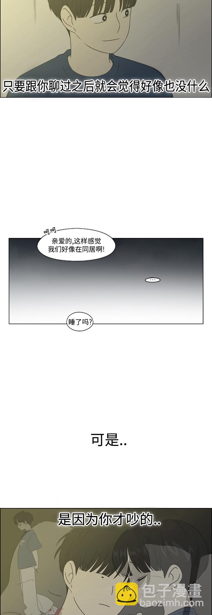 🍔恋爱革命 [第424话] Matters 第36页