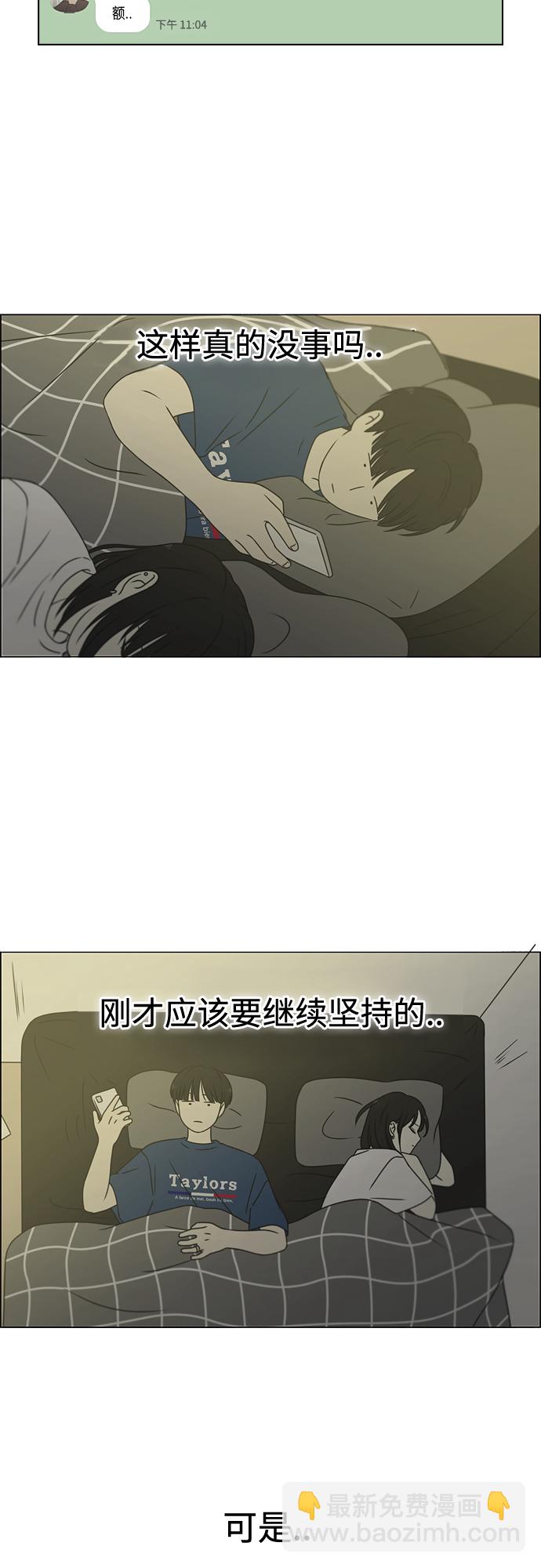 🍔恋爱革命 [第424话] Matters 第38页