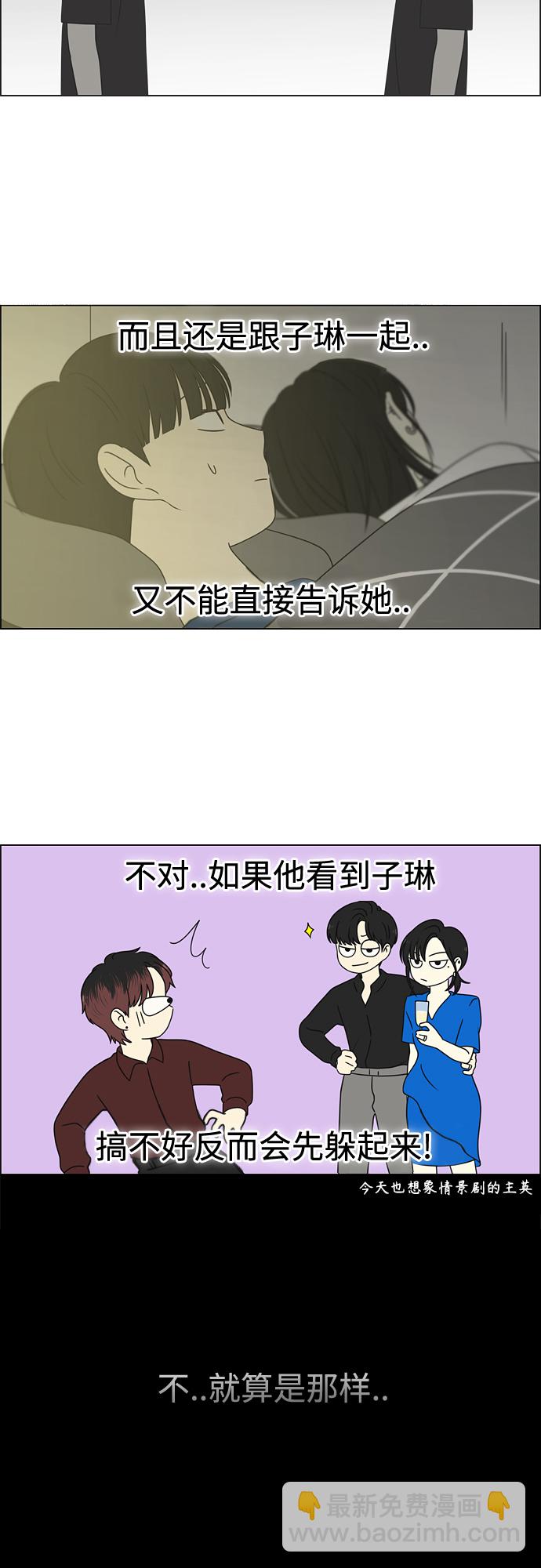 🍔恋爱革命 [第424话] Matters 第41页