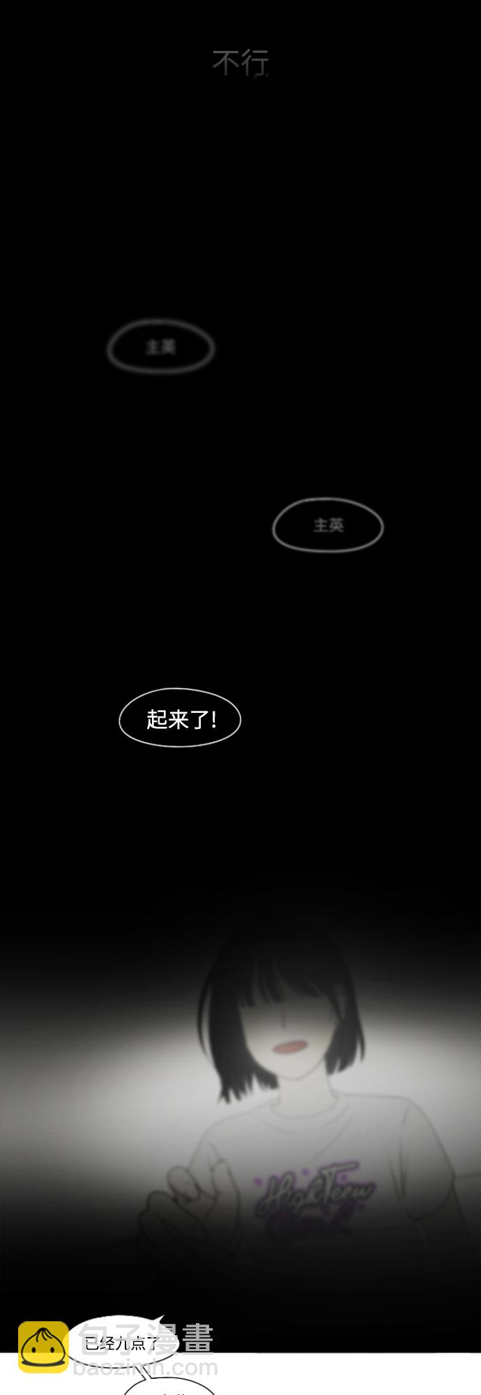 🍔恋爱革命 [第424话] Matters 第42页