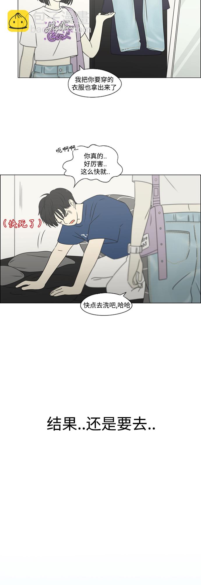 🍔恋爱革命 [第424话] Matters 第44页