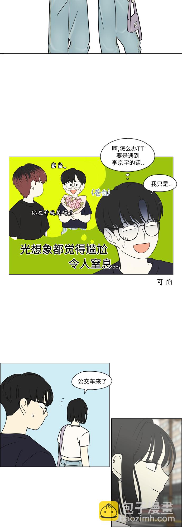 🍔恋爱革命 [第424话] Matters 第46页