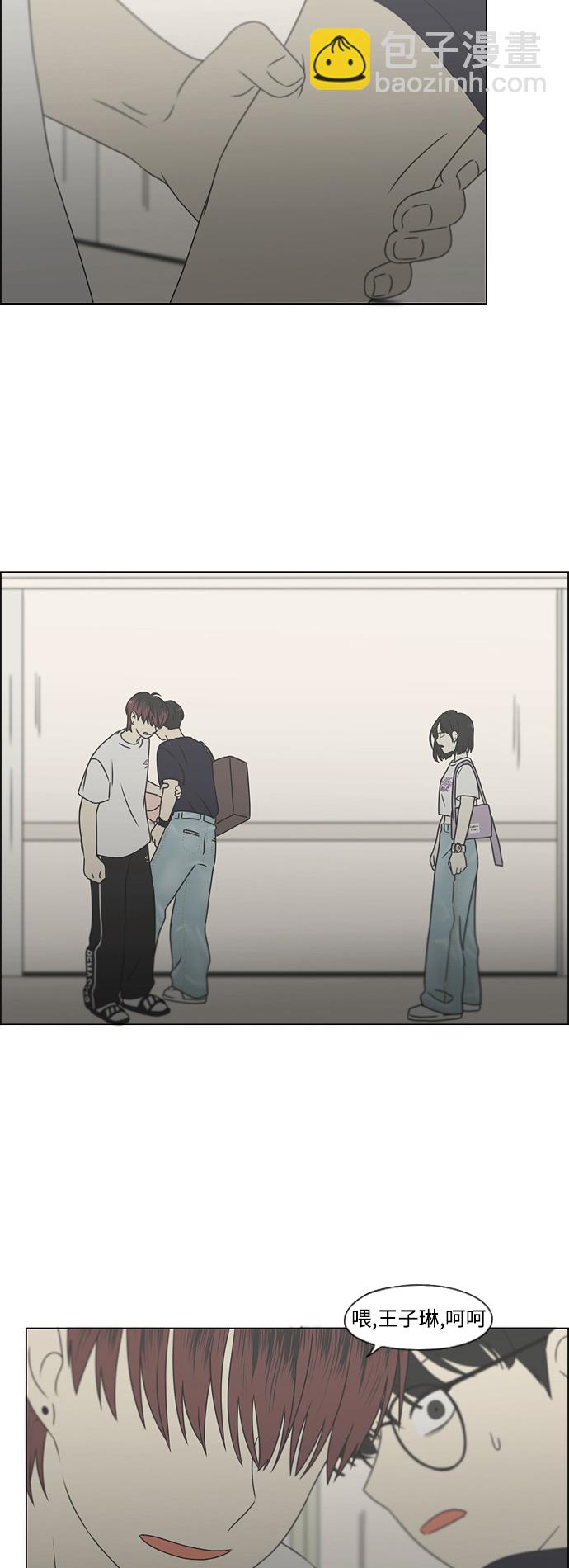 🍔恋爱革命 [第424话] Matters 第49页
