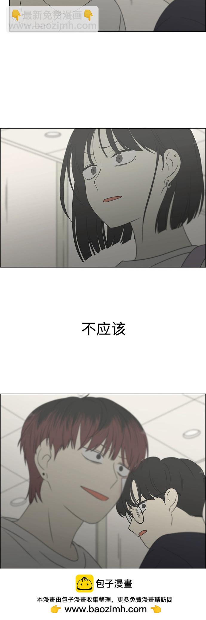 🍔恋爱革命 [第424话] Matters 第50页