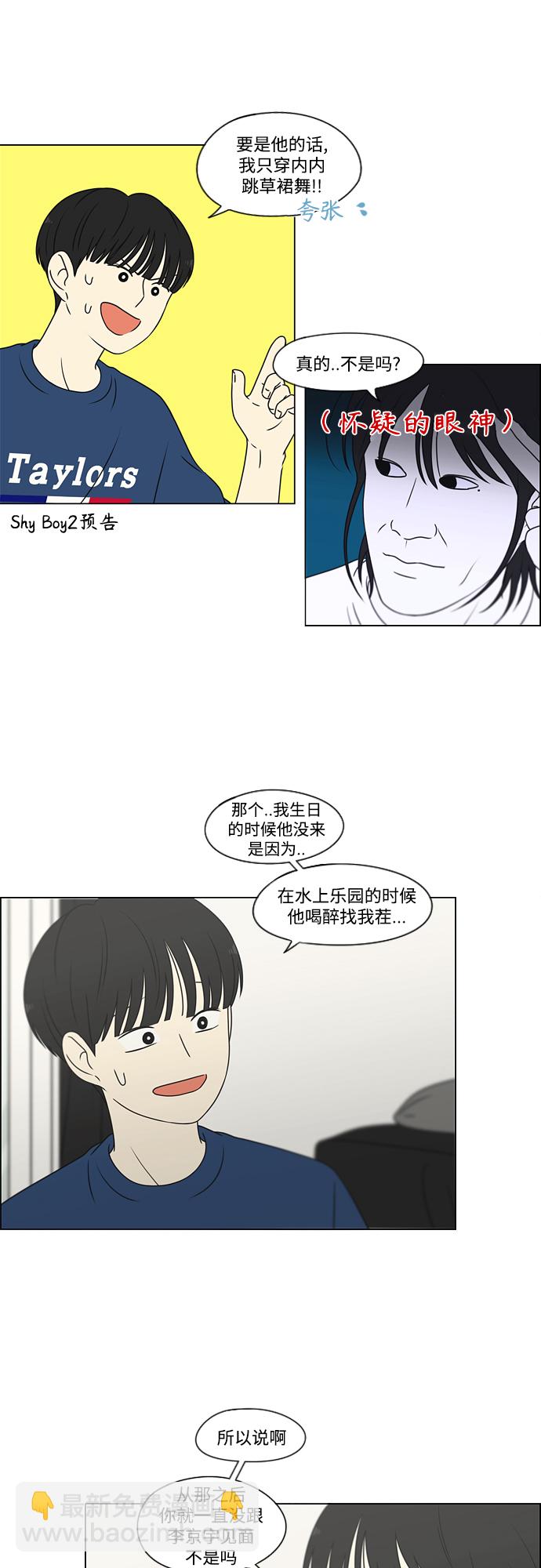 🍔恋爱革命 [第424话] Matters 第8页