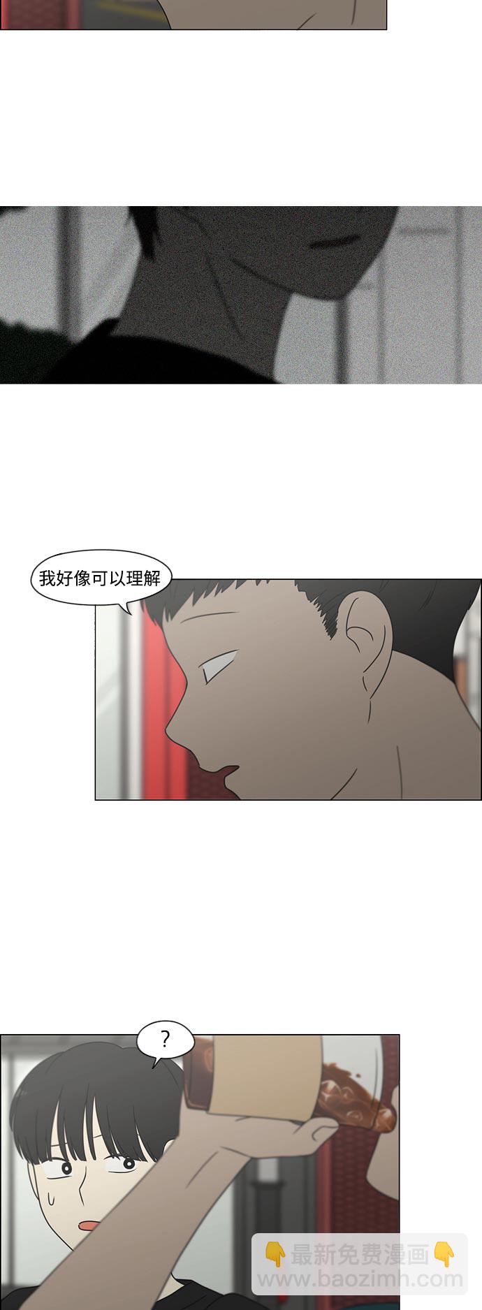 🍔恋爱革命 [第426话] 关照的方法 第15页