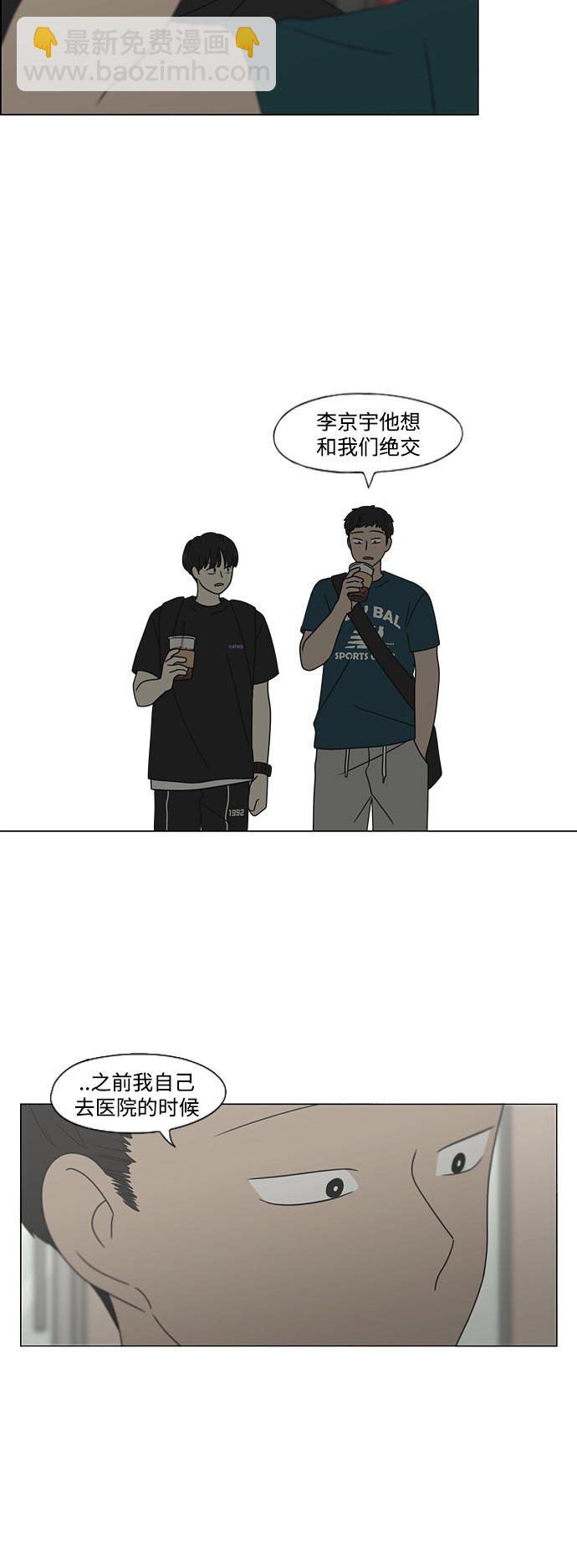 🍔恋爱革命 [第426话] 关照的方法 第16页