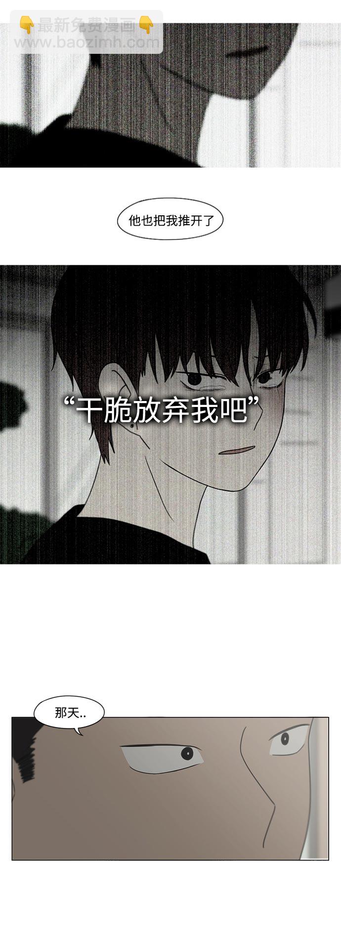 🍔恋爱革命 [第426话] 关照的方法 第17页