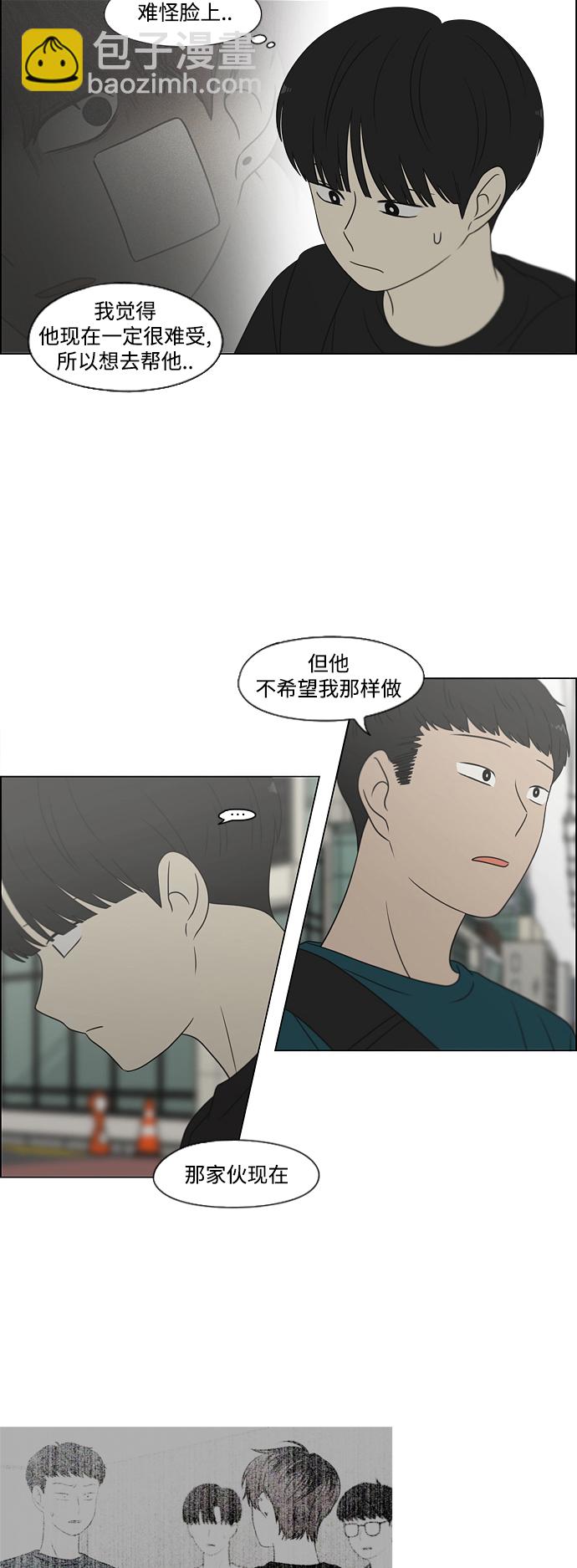🍔恋爱革命 [第426话] 关照的方法 第19页