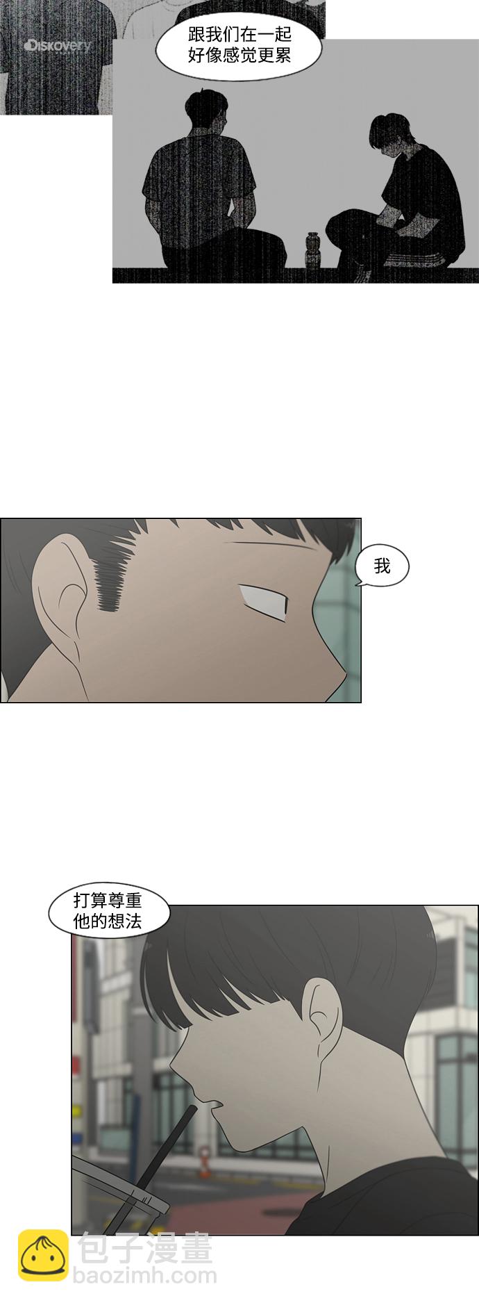 🍔恋爱革命 [第426话] 关照的方法 第20页