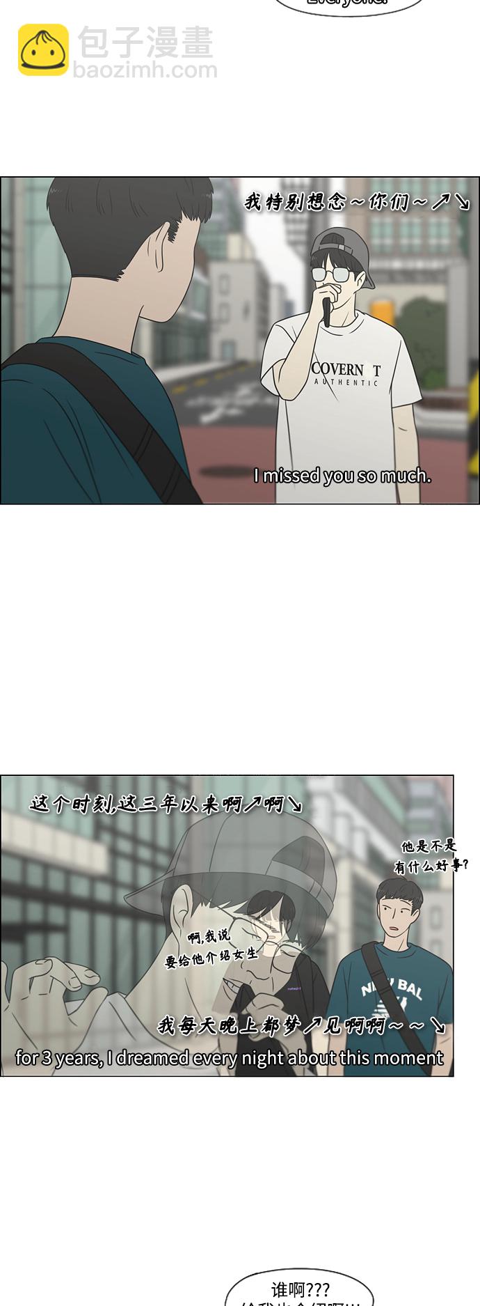 🍔恋爱革命 [第426话] 关照的方法 第27页