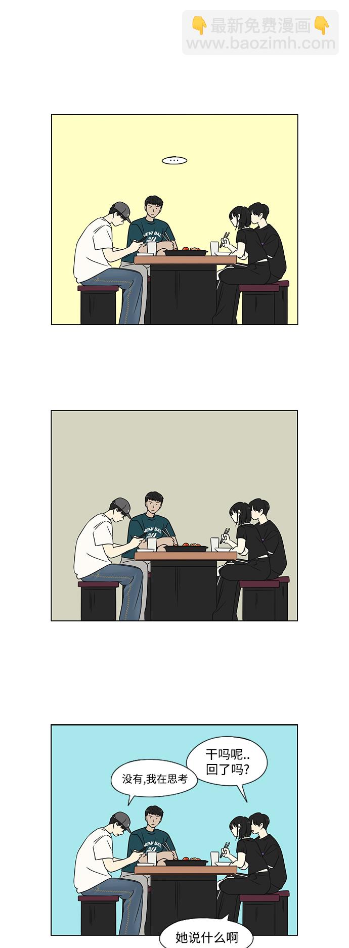 🍔恋爱革命 [第426话] 关照的方法 第37页