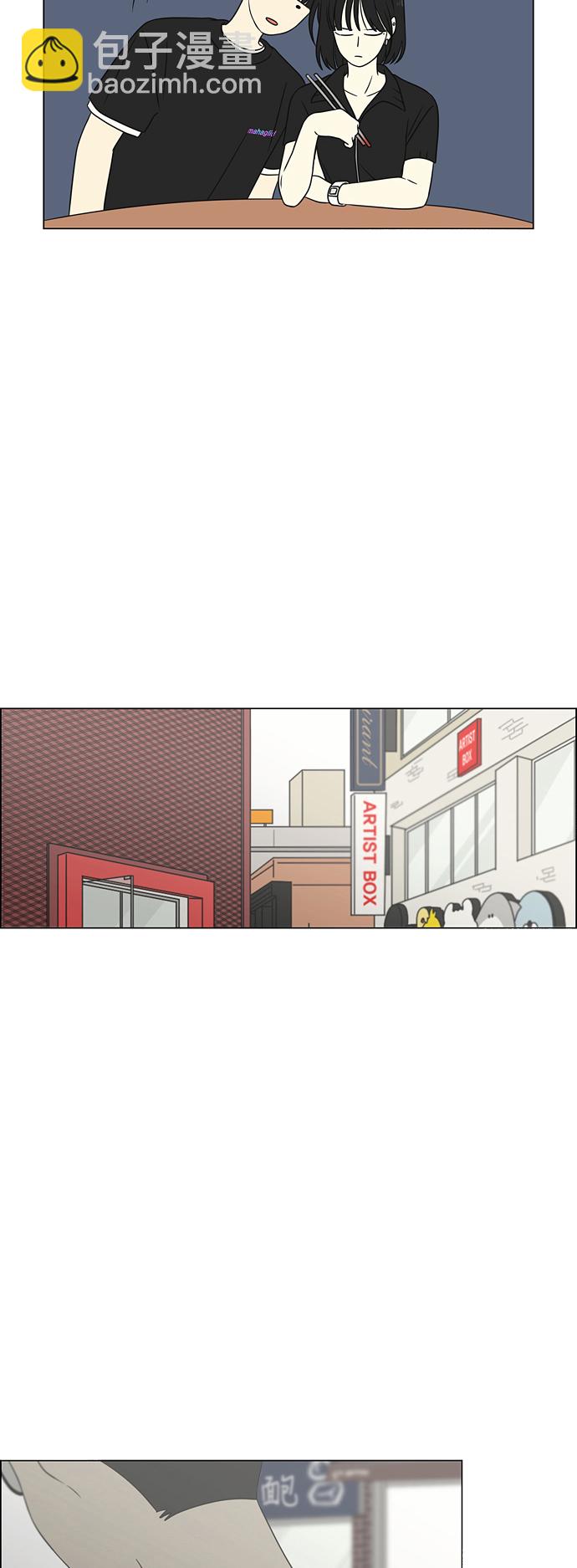 🍔恋爱革命 [第426话] 关照的方法 第41页