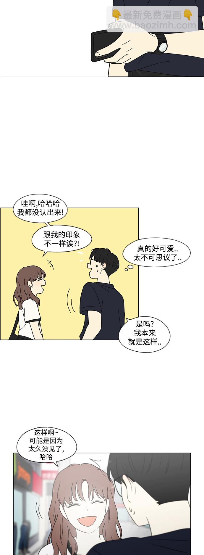🍔恋爱革命 [第426话] 关照的方法 第43页