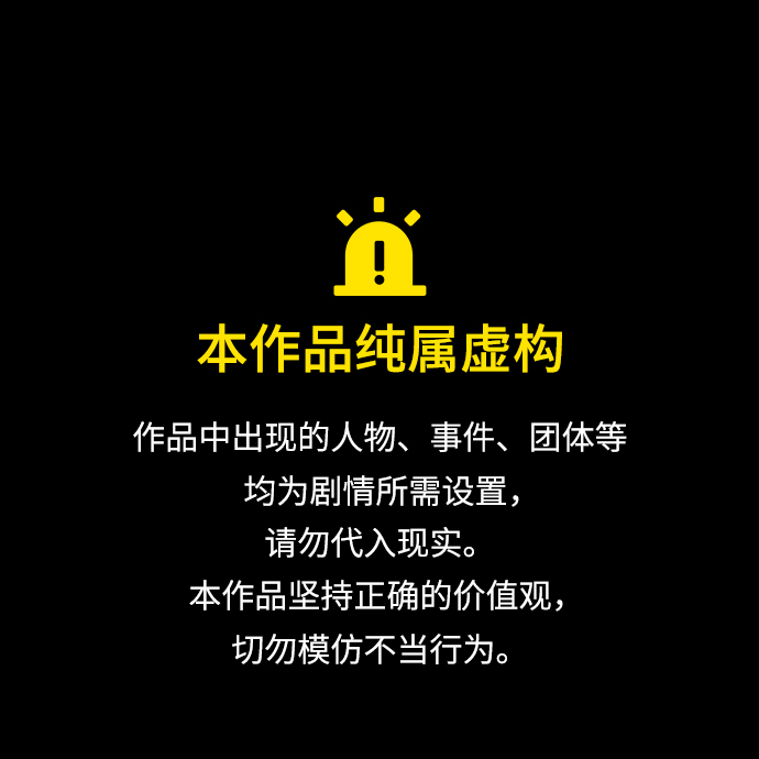 🍔恋爱革命 [第428话] 重要的事 第1页