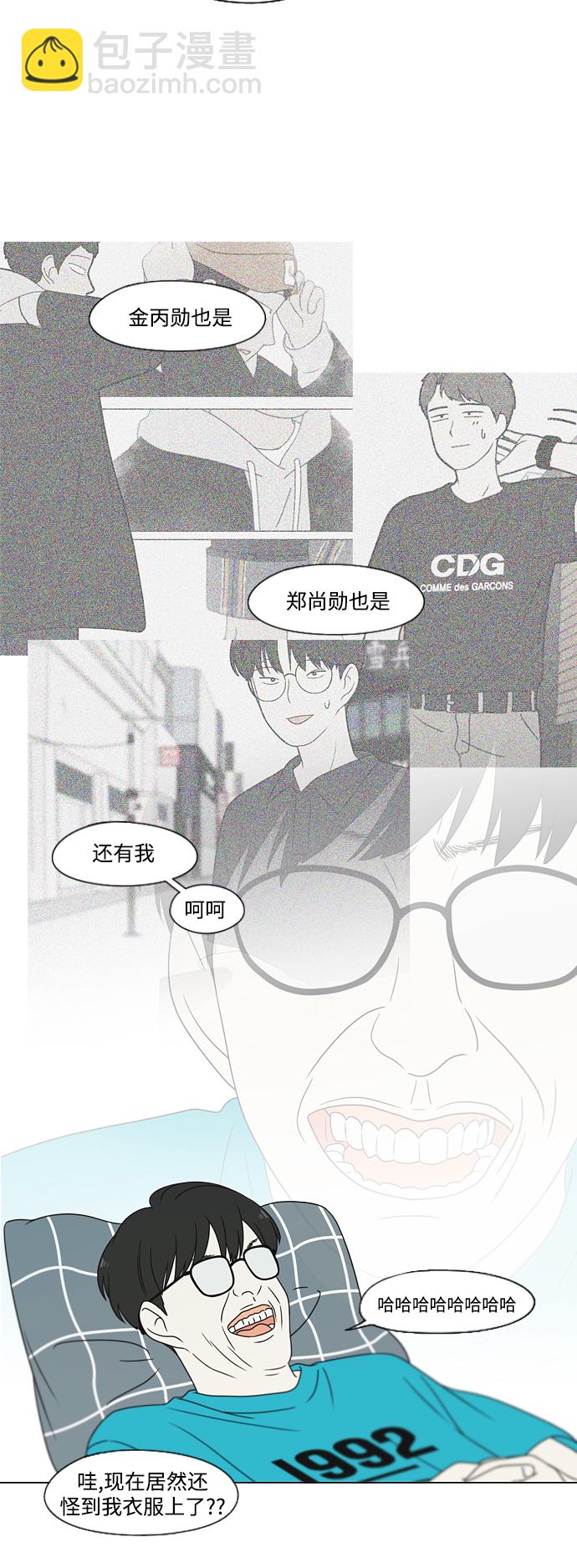 🍔恋爱革命 [第428话] 重要的事 第17页