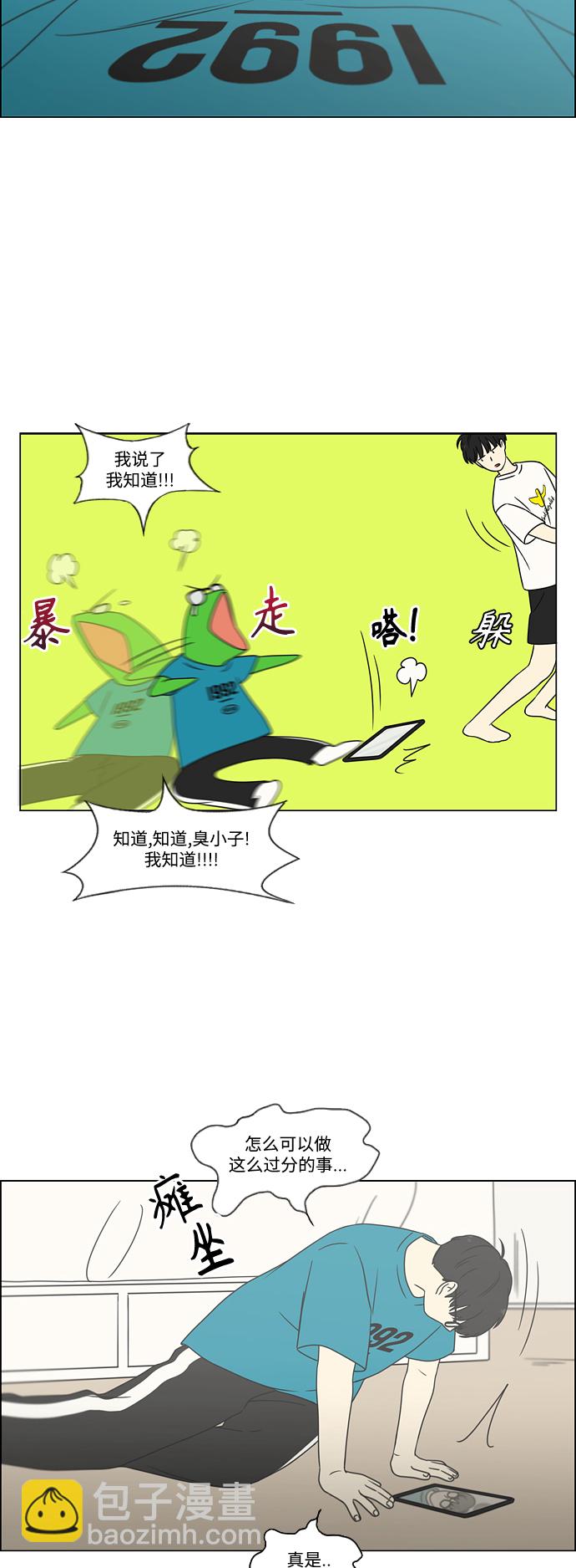 🍔恋爱革命 [第428话] 重要的事 第19页