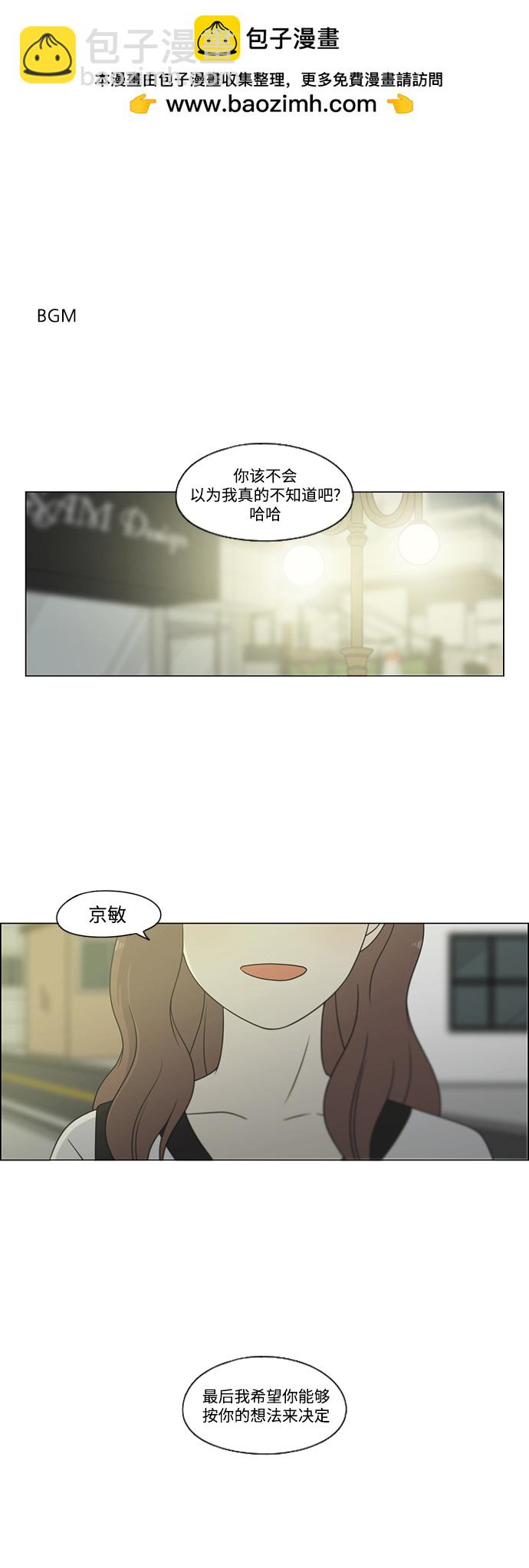 🍔恋爱革命 [第428话] 重要的事 第2页