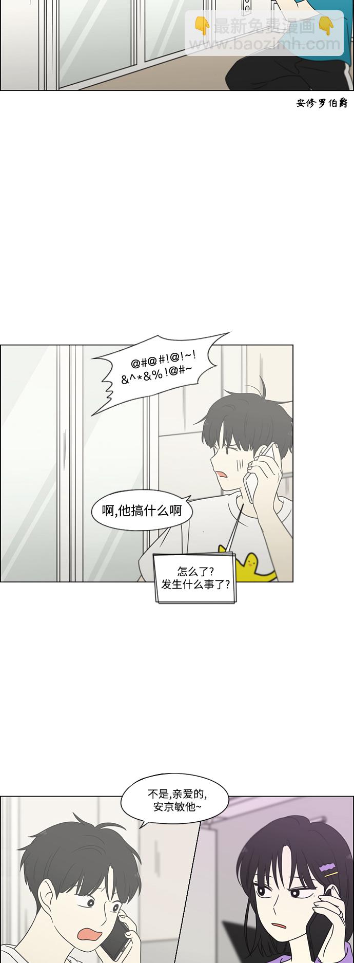 🍔恋爱革命 [第428话] 重要的事 第22页