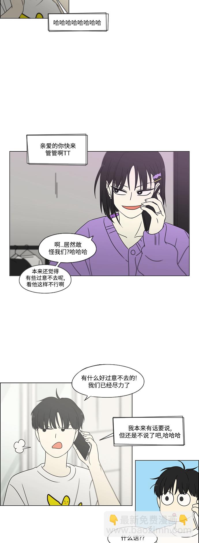 🍔恋爱革命 [第428话] 重要的事 第24页