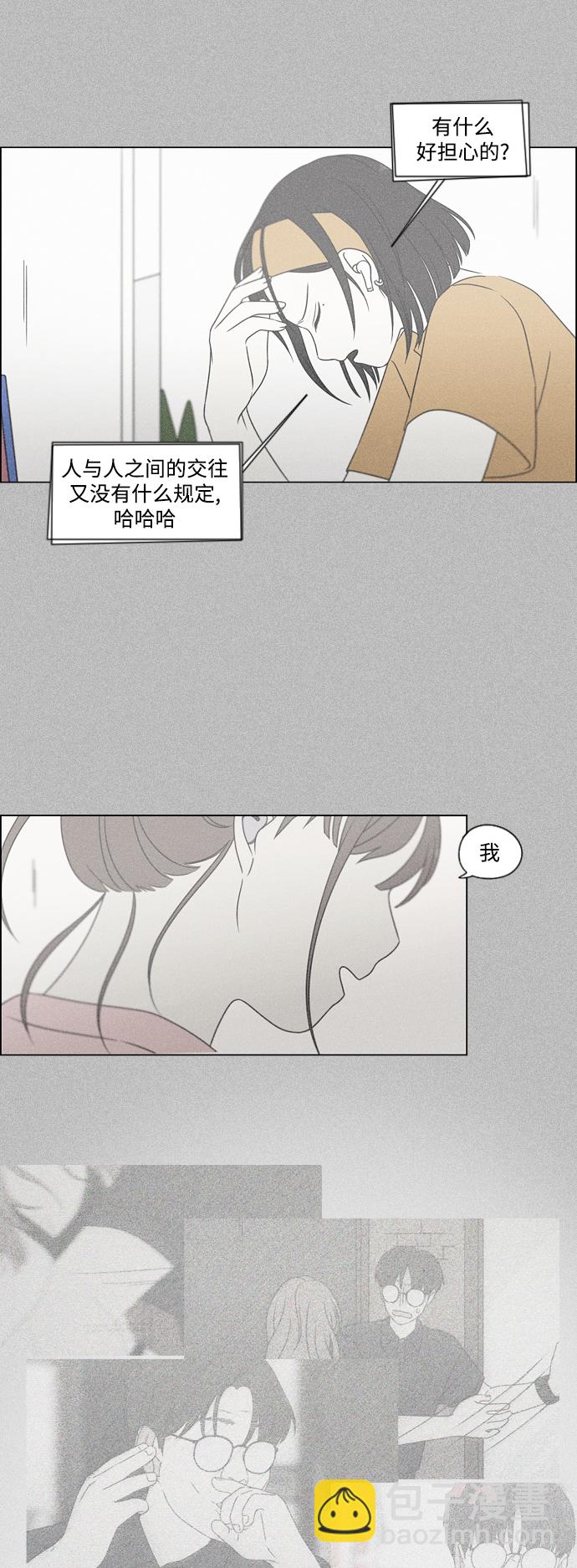 🍔恋爱革命 [第428话] 重要的事 第27页