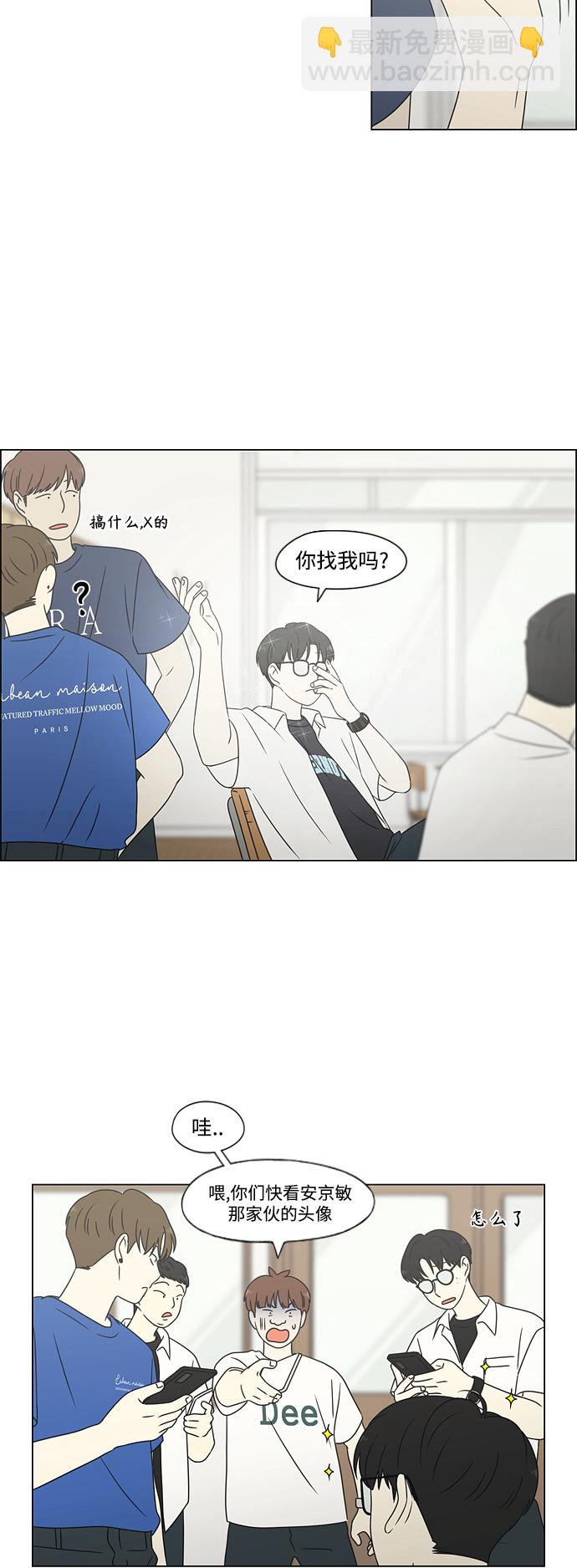 🍔恋爱革命 [第428话] 重要的事 第37页